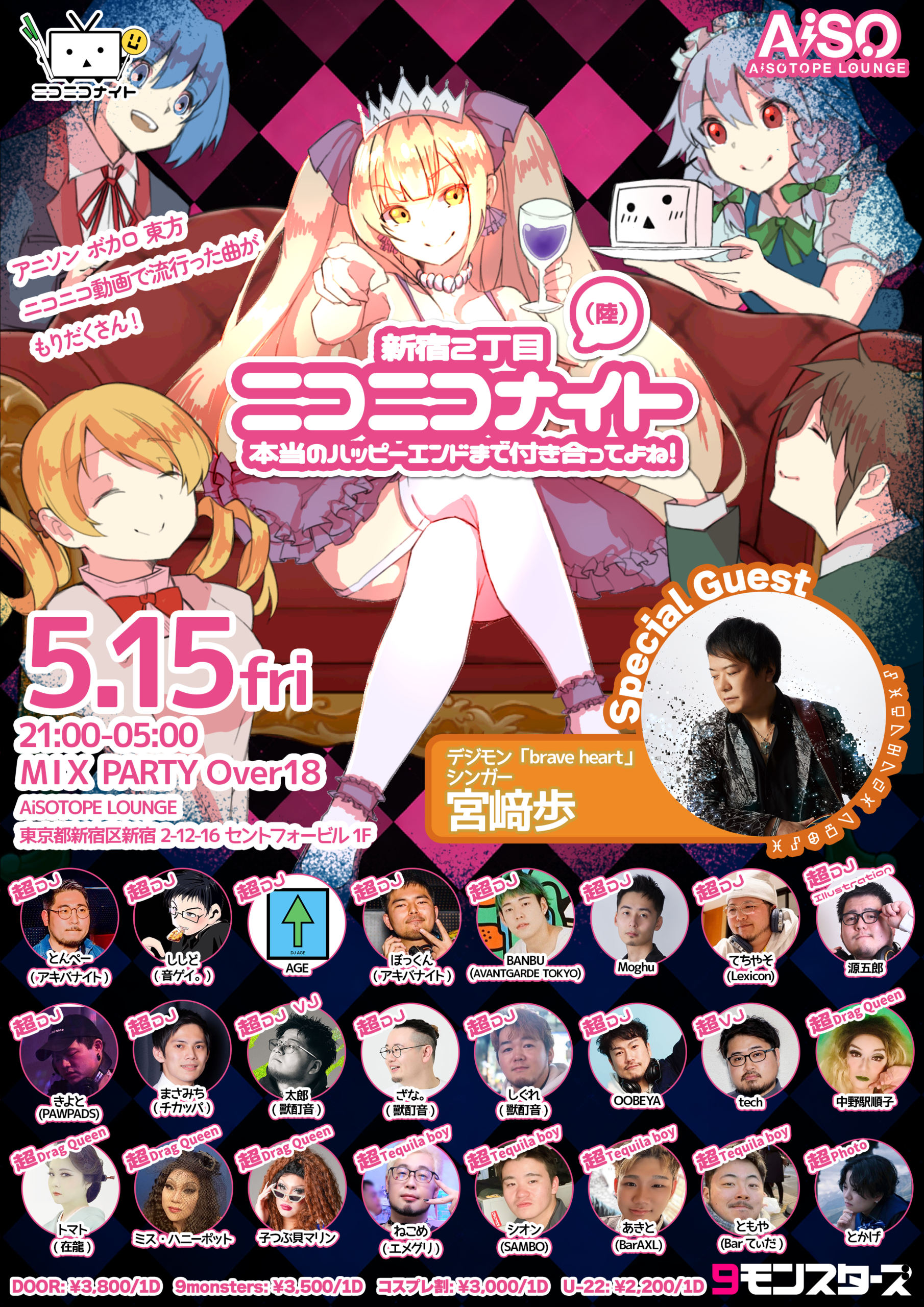 ニコニコナイト -本当のハッピーエンドまで付き合ってよね！-