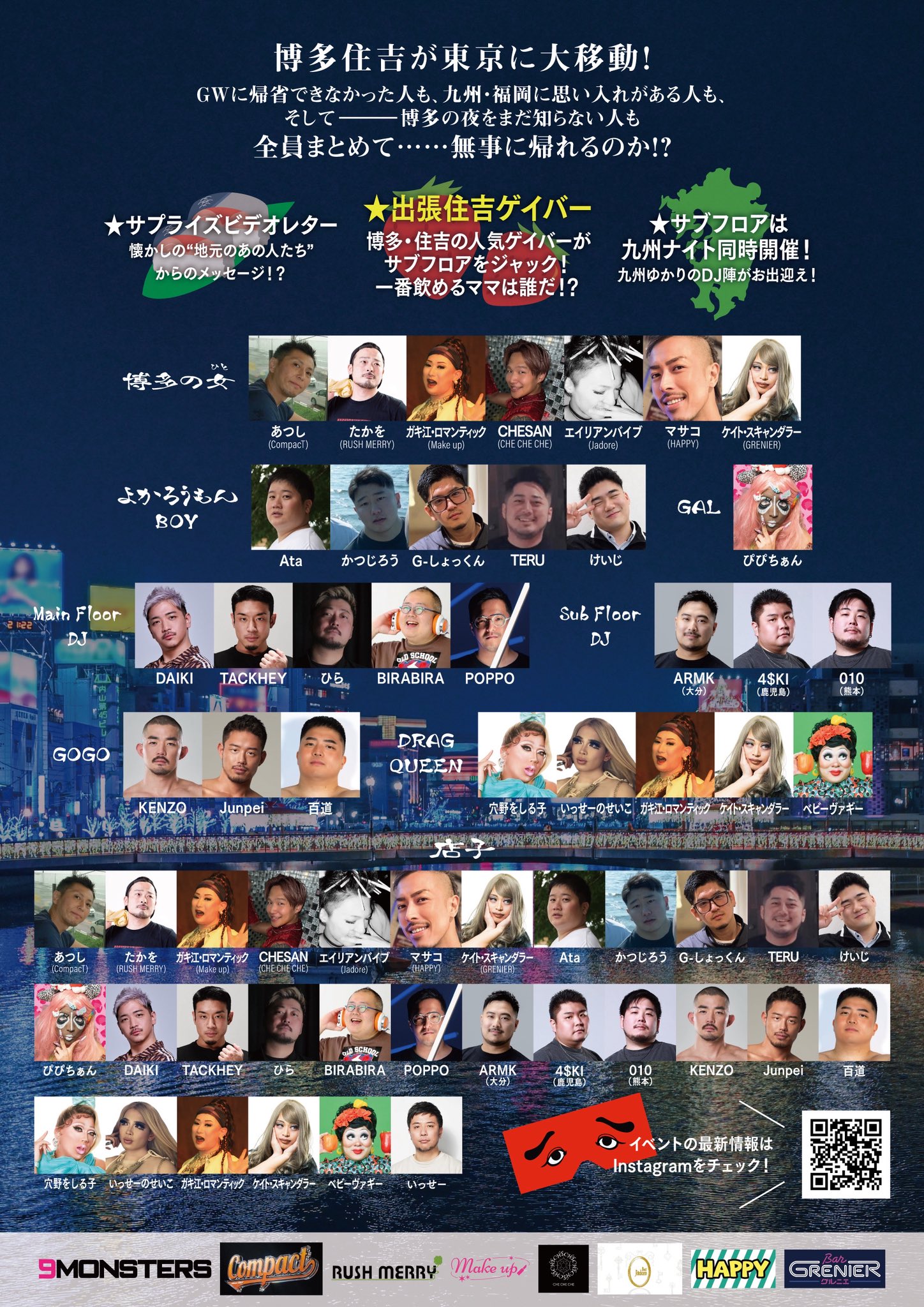 よかろうもん！