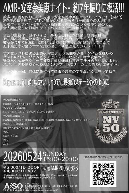 AMR -安室奈美恵ナイト-【NV50】 717x1076 168.5kb
