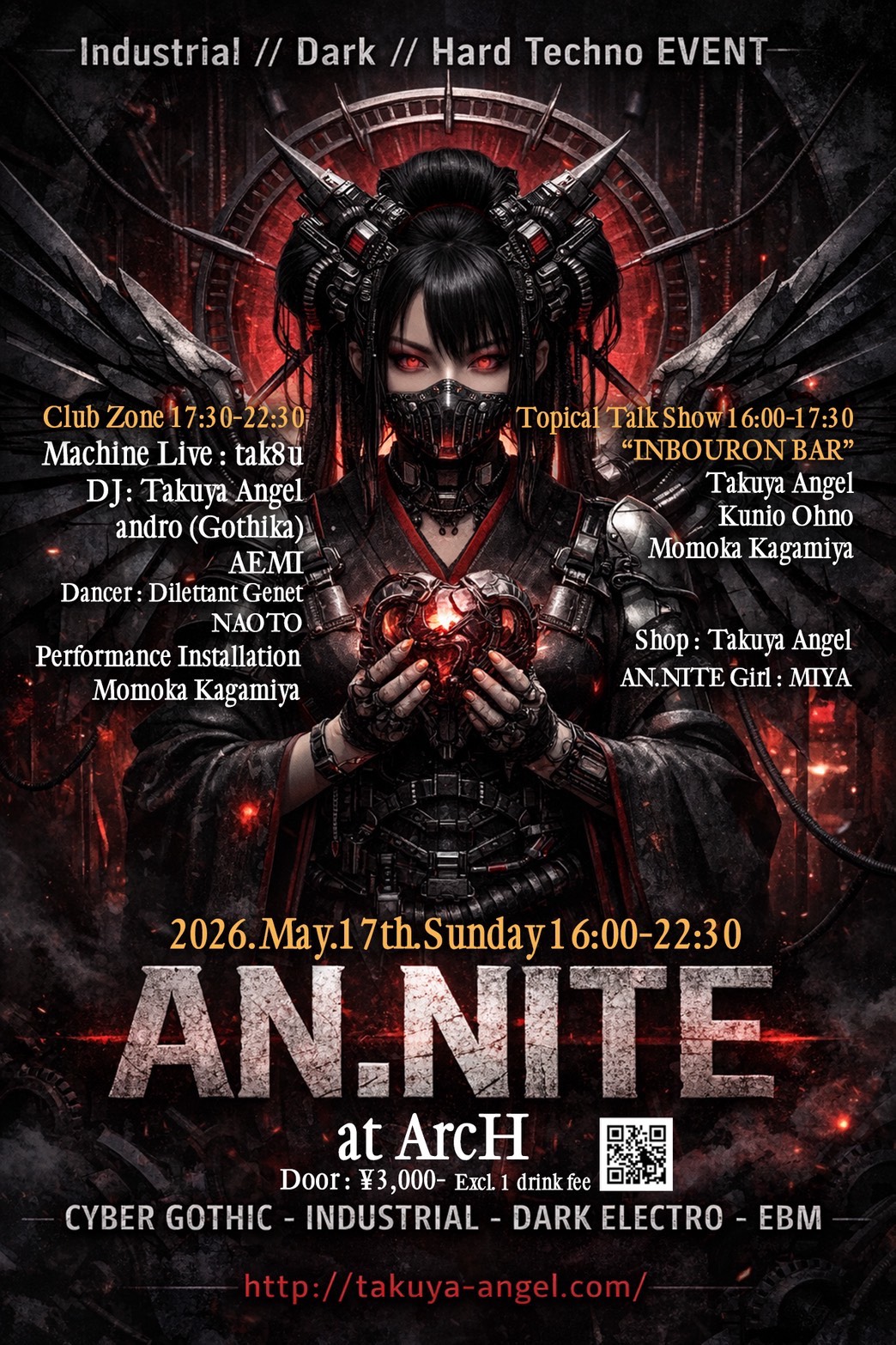 【#ヱンナイト】【#陰謀論BAR】