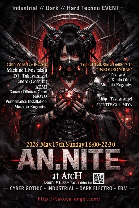 ゲイバー ゲイイベント ゲイクラブイベント 【#ヱンナイト】【#陰謀論BAR】