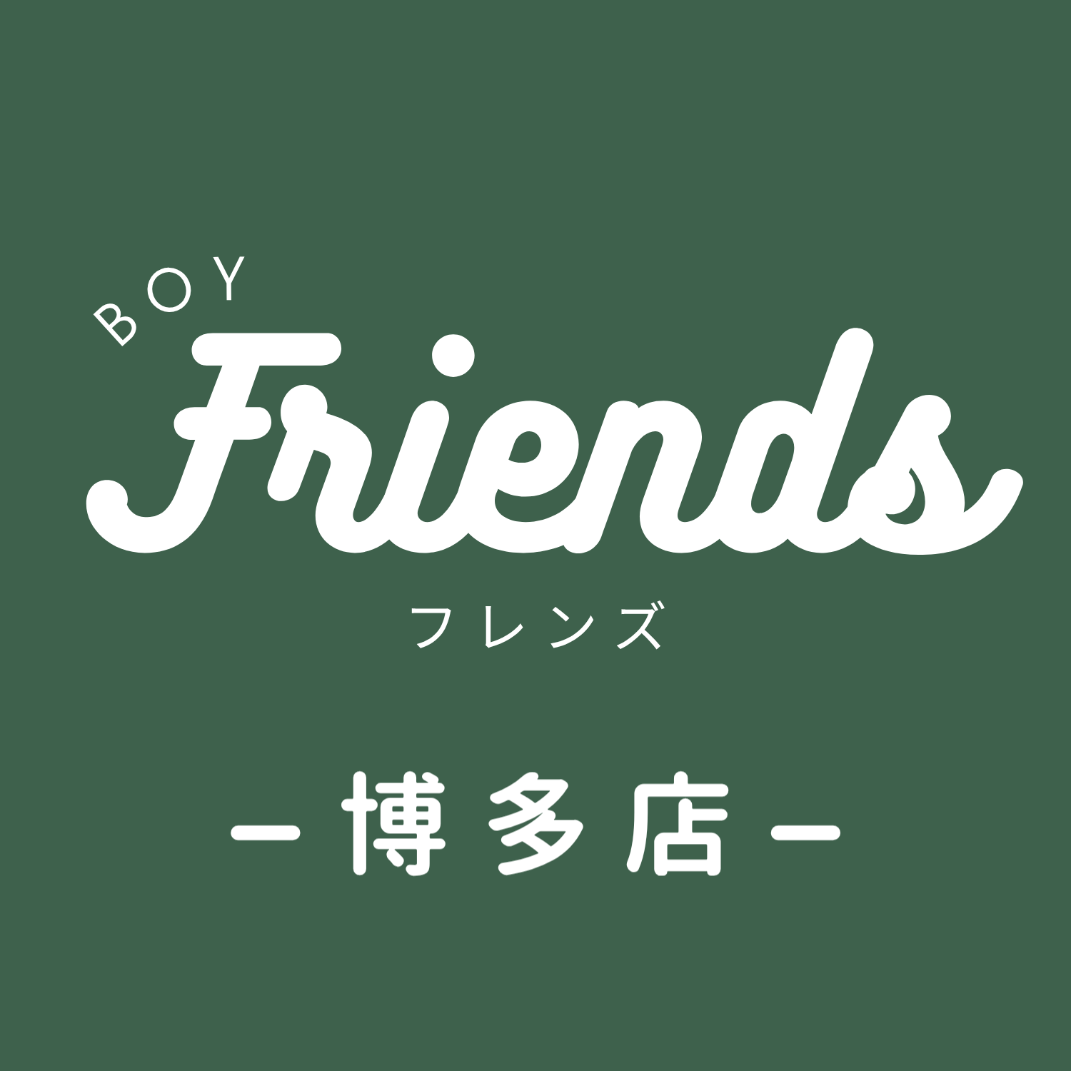 🔰〈博多店〉新人ボーイ【アキラ】入店！✨