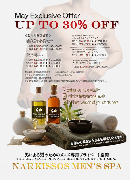 🔥男の核心を呼び覚ます。サイズ・硬さ・持続力。更なる強さを求める方のための「男子力向上プログラム」 962x1338 240kb