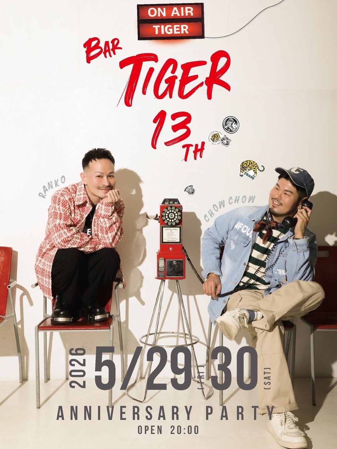 13周年パーティー