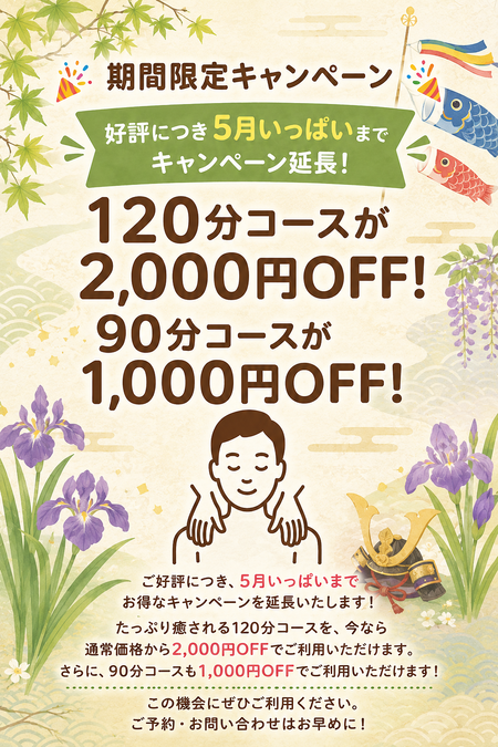 ゲイバー ゲイイベント ゲイクラブイベント キャンペーン延長