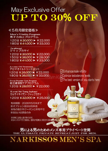 男の自信を再定義。圧倒的なサイズ・硬さ・持続力を手に入れる完全個室プログラム 960x1338 294.2kb