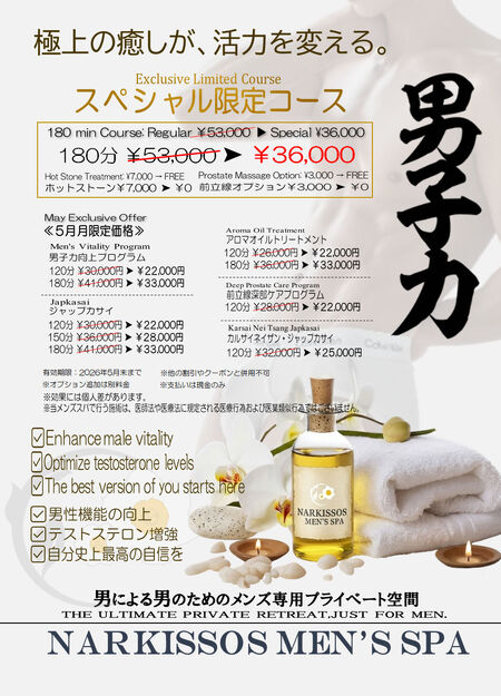 【本気の体質改善】血流を整えてパフォーマンスを最大化。自分への定期メンテナンスを始めませんか？  - 962x1336 278.9kb - #名古屋 #ゲイ #バイ #既婚 #初めての方も大歓迎