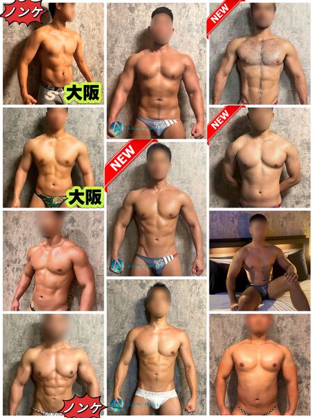 【東京店】【大阪店】高級ゲイマッサージ店⭐️多忙につきスタッフ大募集★業界一高収入⭐️ 4936x6581 5277.9kb