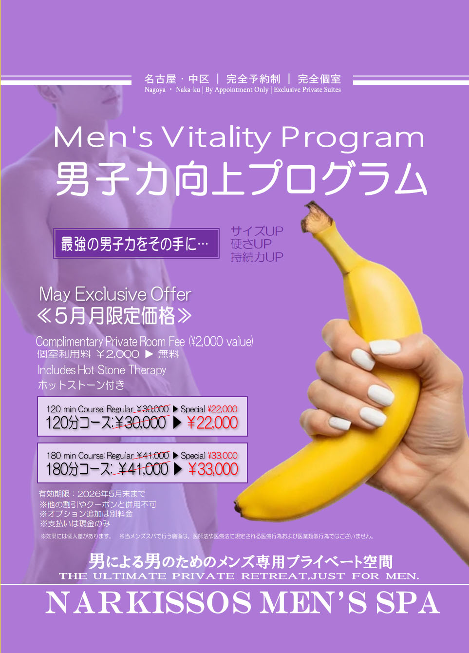 【もっと強く、もっと圧倒的に】大切なパートナーを深く、濃密に愛し抜くための特別プログラム