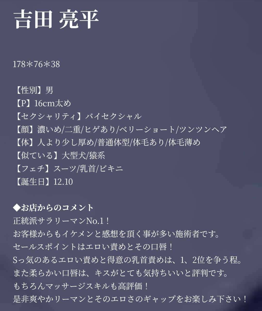 【スタッフ紹介】吉田亮平