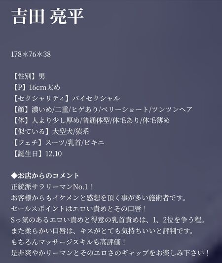 ゲイバー ゲイイベント ゲイクラブイベント 【スタッフ紹介】波多野純平