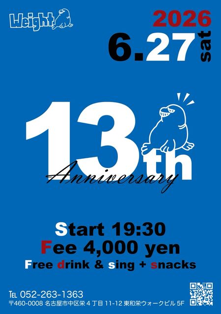 13周年 1076x1522 150.3kb