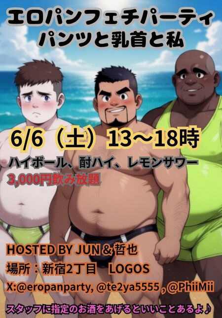 エロパンツチクビパーティー 848x1216 291.3kb