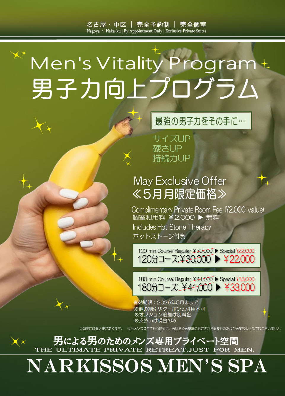 【男の限界突破】サイズ・硬さ・持続力。圧倒的な自信を手に入れる「男子力向上プログラム」！