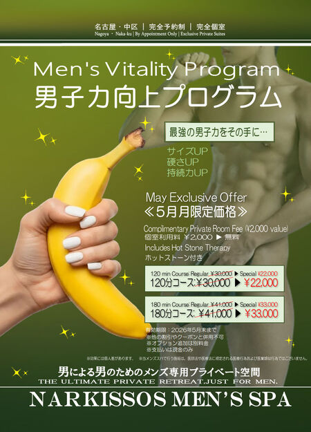 【男の限界突破】サイズ・硬さ・持続力。圧倒的な自信を手に入れる「男子力向上プログラム」！ 962x1336 229.6kb