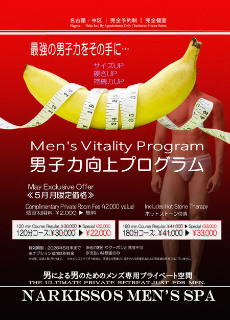 【男の進化】サイズ・硬さ・持続力UPへ！本能を呼び覚ます圧倒的男子力向上プログラム🔥 963x1339 275.1kb