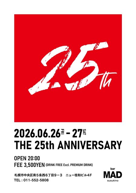 ゲイバー ゲイイベント ゲイクラブイベント 25周年
