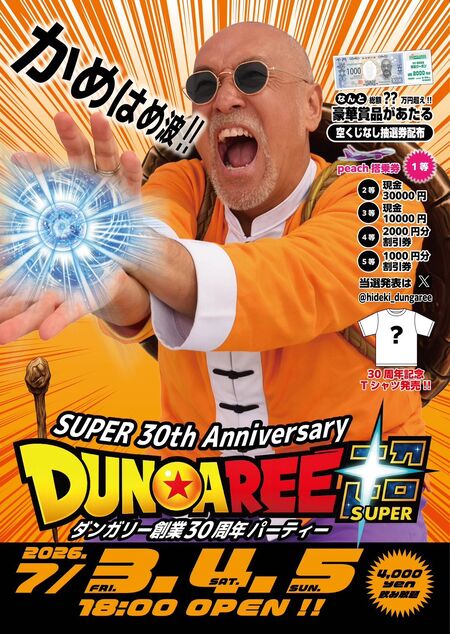 ゲイバー ゲイイベント ゲイクラブイベント 30thアニバーサリー周年パーティー