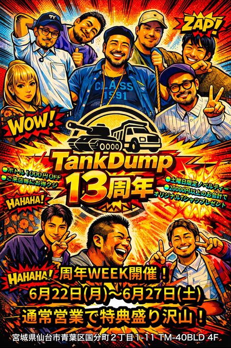 ゲイバー ゲイイベント ゲイクラブイベント 13周年