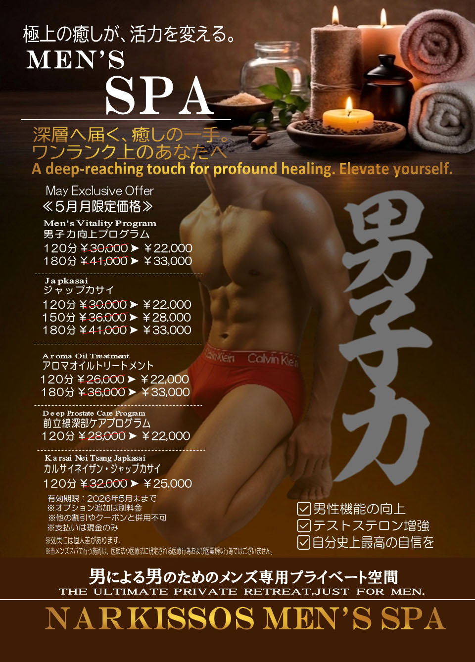 【更なる強さへ】男の活力を内側から呼び覚ます！男子力向上プログラム🔥