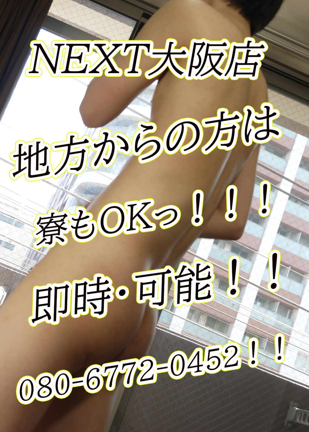 スタッフ募集！！！