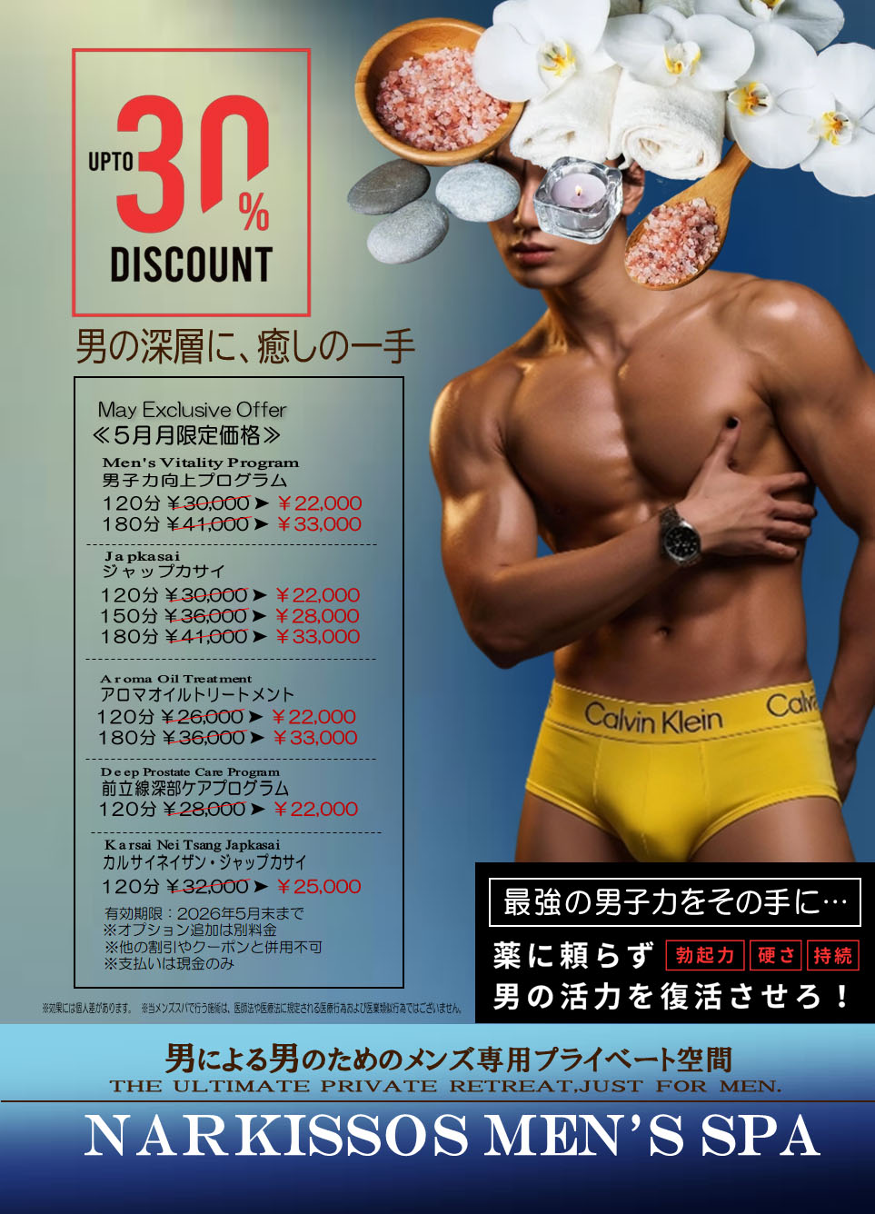 【日常を凌駕する調律】完全個室のプレミアムケア。揺るぎない自信と活力を呼び覚ます。