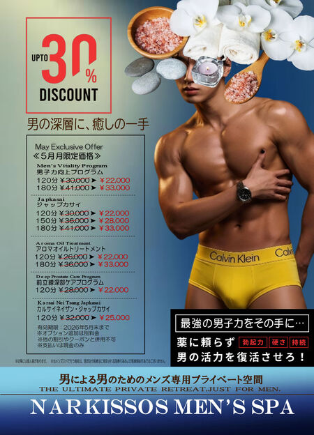 【日常を凌駕する調律】完全個室のプレミアムケア。揺るぎない自信と活力を呼び覚ます。 963x1336 256.7kb