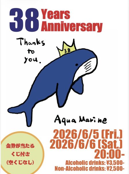ゲイバー ゲイイベント ゲイクラブイベント 38周年