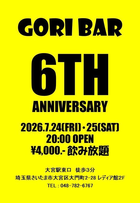 ６周年 720x1040 68.3kb