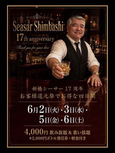 17周年お客様還元祭 1440x1920 298.1kb