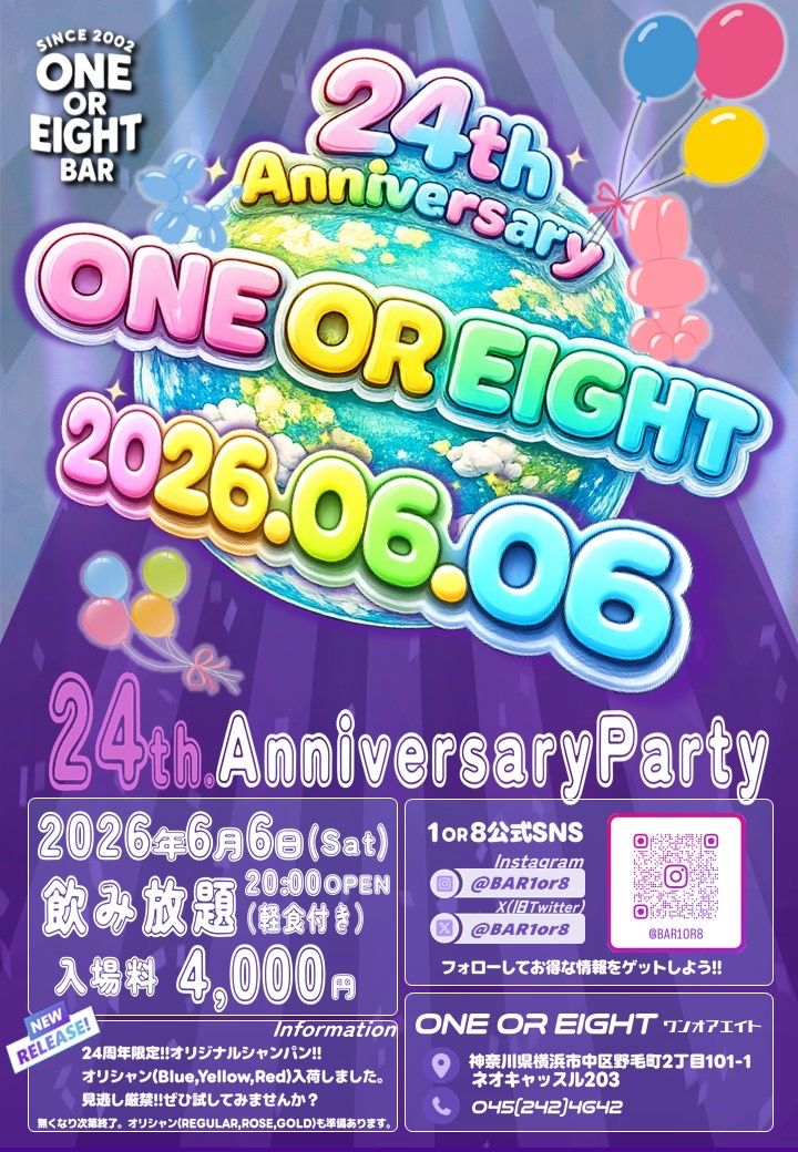 24th ANNIVERSARY PARTY！