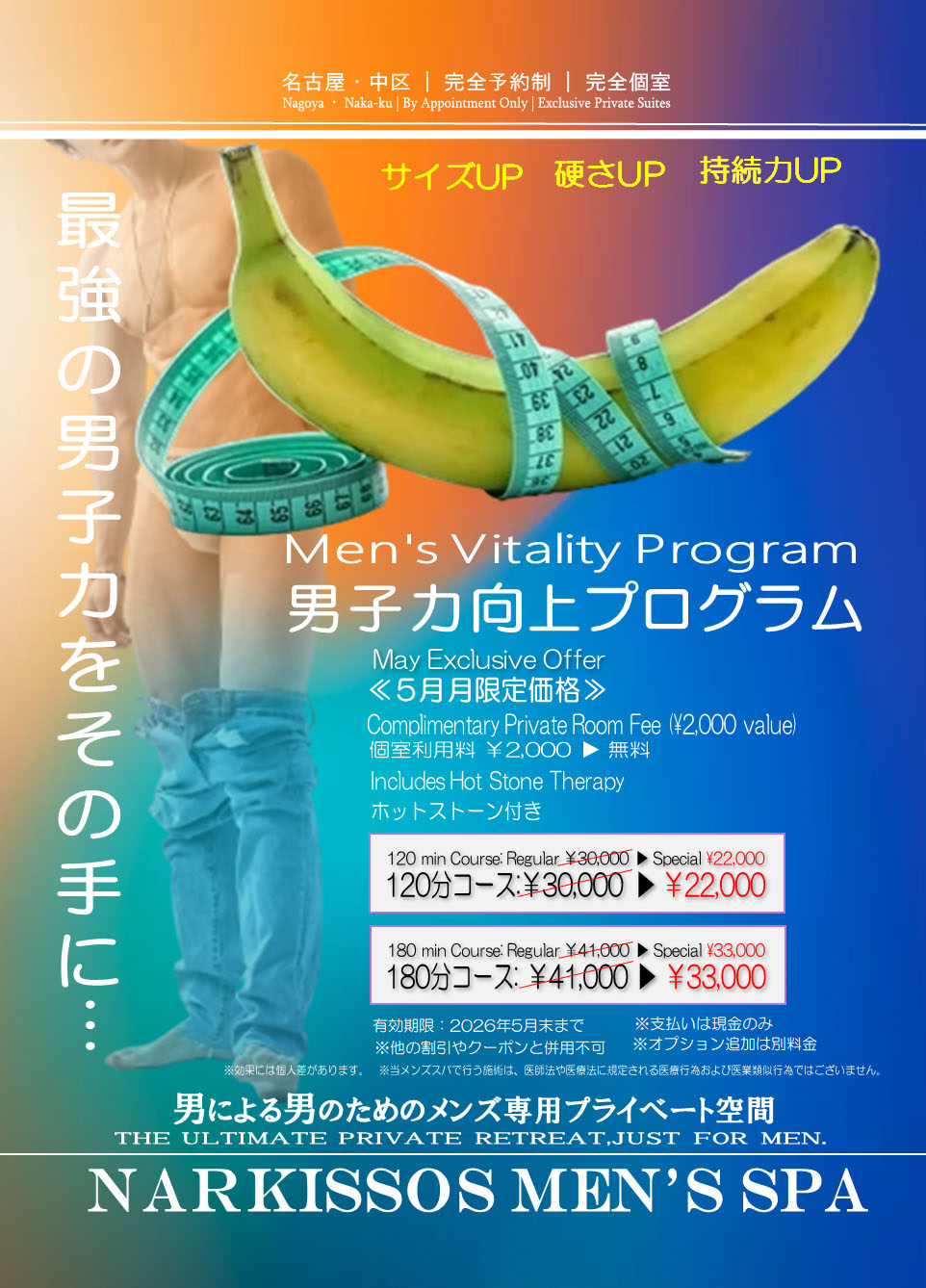 【一切の妥協なし】サイズも持続力も。洗練されたおもてなしで理想の自分へ進化する極上空間