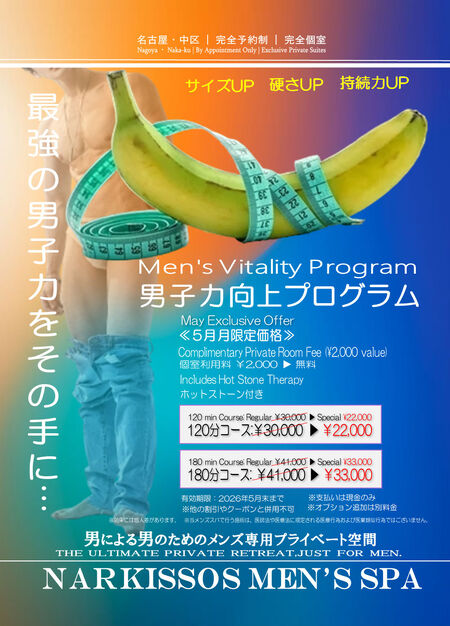 【一切の妥協なし】サイズも持続力も。洗練されたおもてなしで理想の自分へ進化する極上空間  - 962x1338 269.3kb - #名古屋 #ゲイ #バイ #既婚 #初めての方も大歓迎