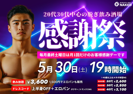 🔥🔥🔥月1のパンイチお得デー！ 1280x909 244.1kb
