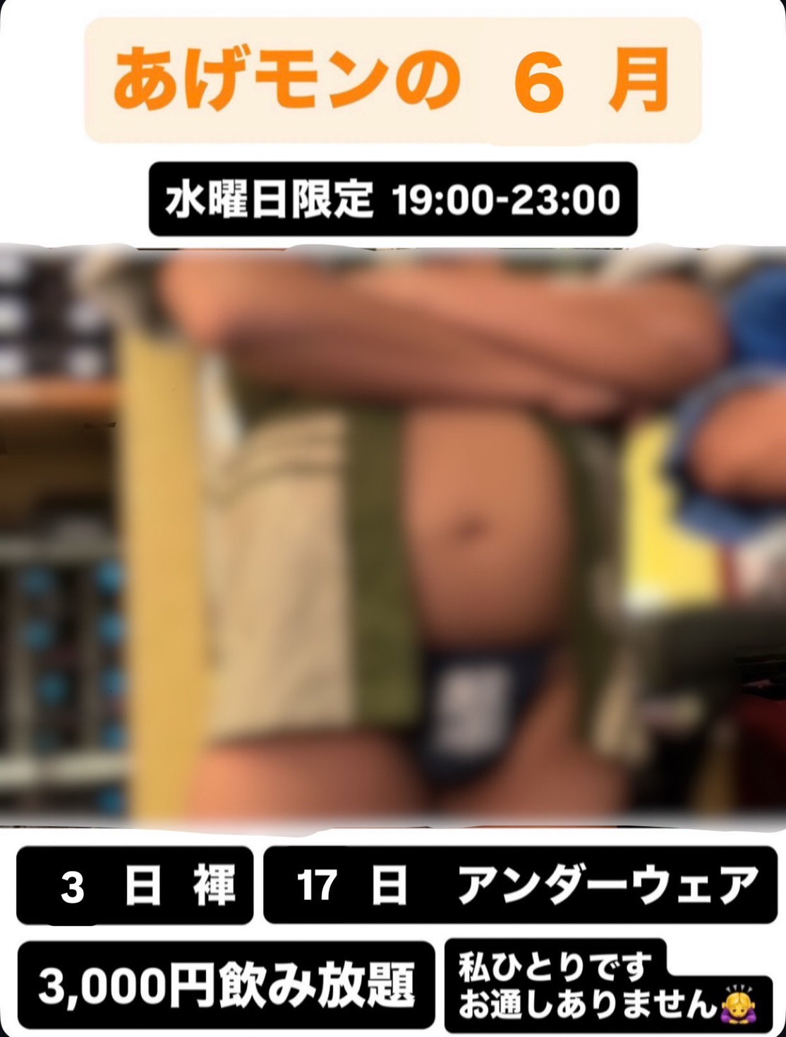 褌、アンダーウェア