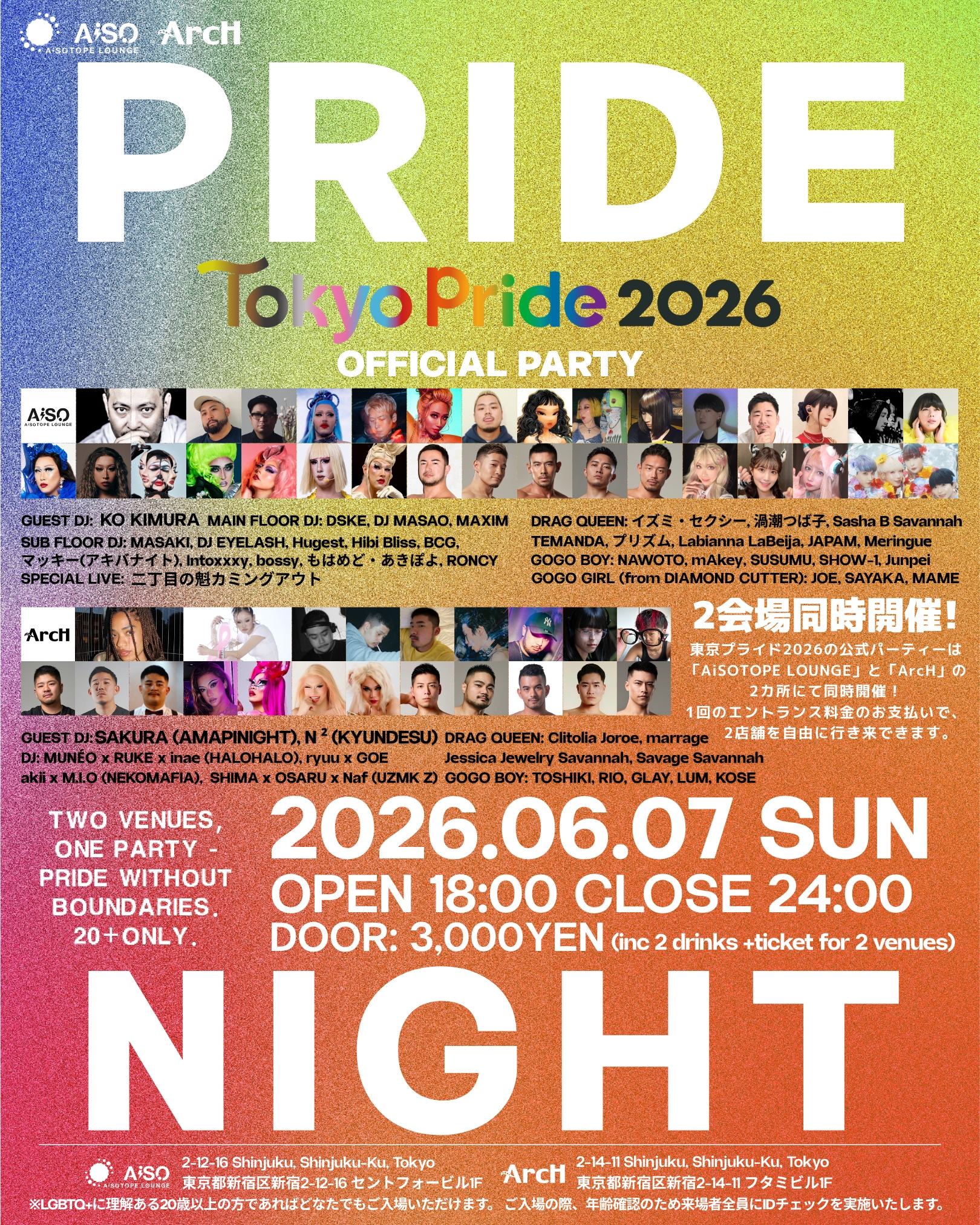 Pride Night -Tokyo Pride 2026 OFFICIAL PARTY-