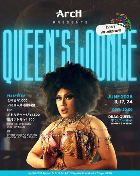 ゲイバー ゲイイベント ゲイクラブイベント QUEEN’S LOUNGE
