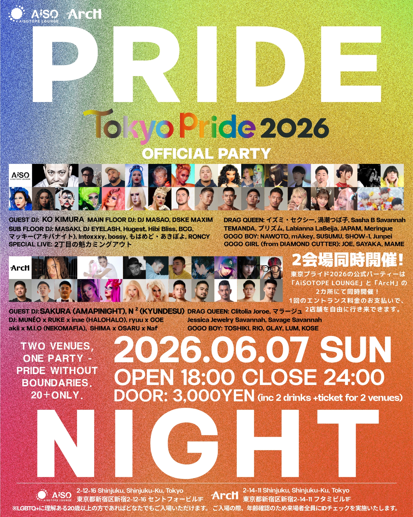 Pride Night -Tokyo Pride 2026 OFFICIAL PARTY-
