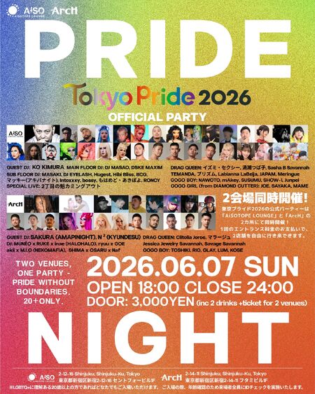 ゲイバー ゲイイベント ゲイクラブイベント Pride Night -Tokyo Pride 2026 OFFICIAL PARTY-