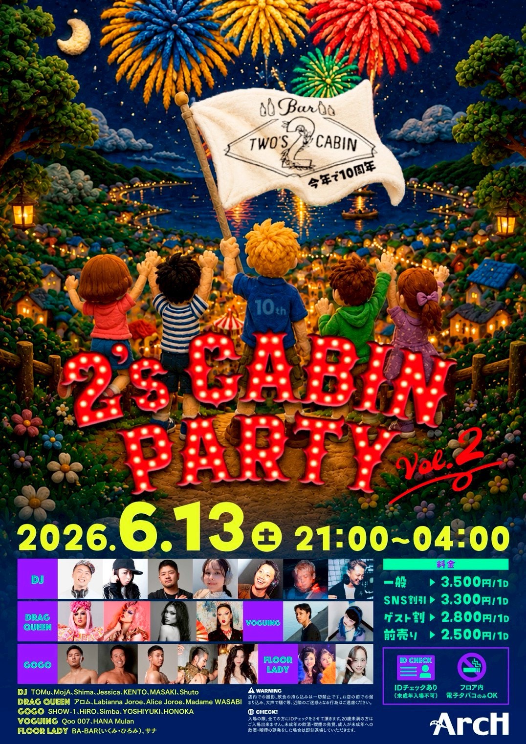 2’s CABIN PARTY vol.2 -今年で10周年！-