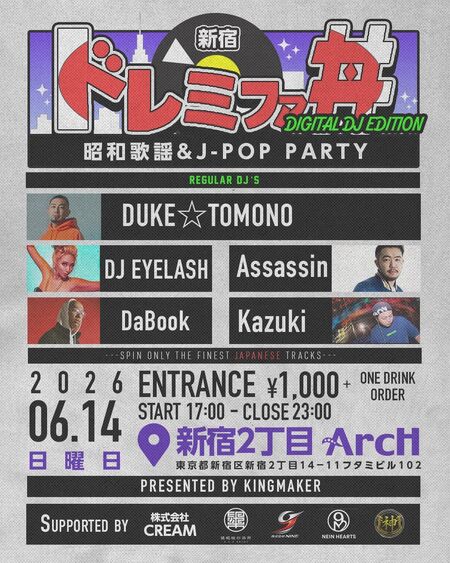 ゲイバー ゲイイベント ゲイクラブイベント 昭和歌謡 & J-POP PARTY 新宿ドレミファ丼 -Digital DJ Edition-
