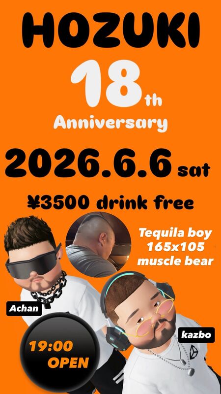 18周年 1152x2048 198.4kb