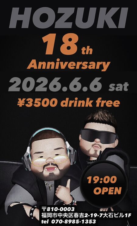 ゲイバー ゲイイベント ゲイクラブイベント 18周年