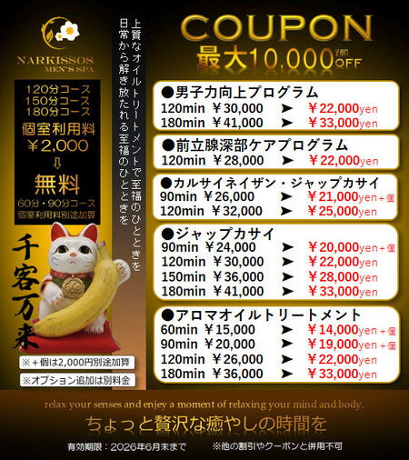 ゲイバー ゲイイベント ゲイクラブイベント 6月の限定クーポン