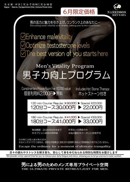 ゲイバー ゲイイベント ゲイクラブイベント 6月限定価格【男子力向上プログラム】
