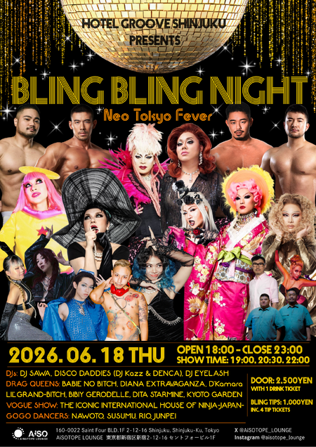 ゲイバー ゲイイベント ゲイクラブイベント Bling Bling Night Presented by HOTEL GROOVE SHINJUKU