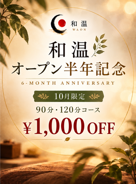 ゲイバー ゲイイベント ゲイクラブイベント 10月限定・10月中に90・120分コースをご利用の方は、1,000円OFF