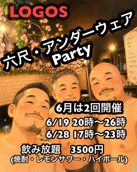 LOGOS 六尺・アンダーウェアparty 1122x1402 2192.1kb