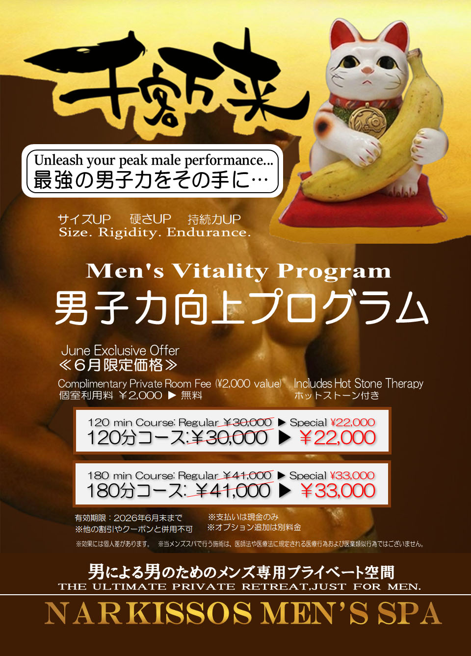 【初めての方も安心】完全個室・完全予約制のメンズ専用スパ。男による男のための至高の施術で圧倒的自信を！