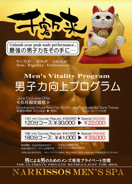 【初めての方も安心】完全個室・完全予約制のメンズ専用スパ。男による男のための至高の施術で圧倒的自信を！  - 960x1338 282.1kb - #名古屋 #ゲイ #バイ #既婚 #初めての方も大歓迎